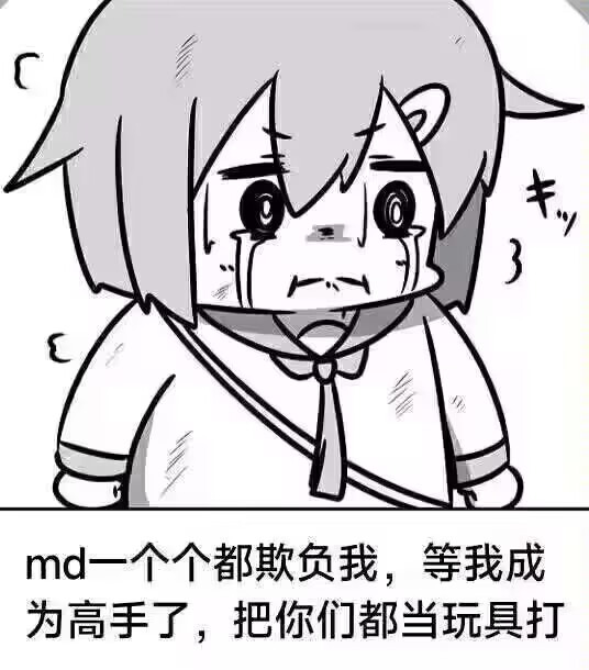 狠狠沉淀